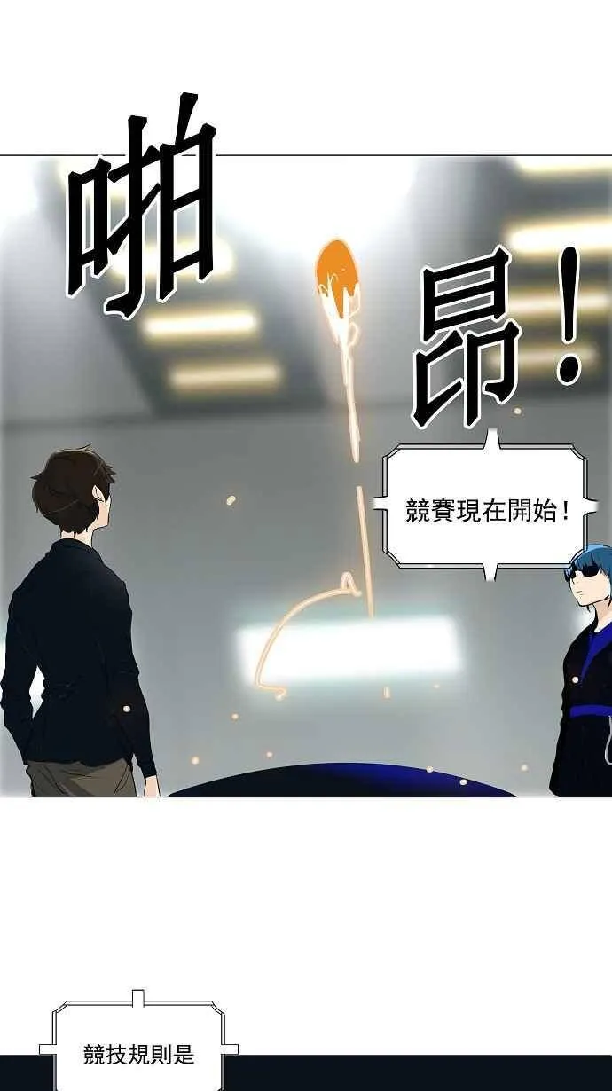 [第2季] 第126话 地狱列车 -革命之路- 第32页