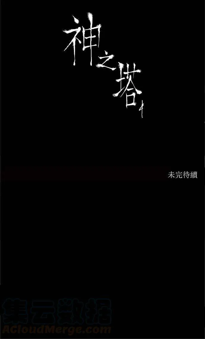 [第2季] 第126话 地狱列车 -革命之路- 第34页