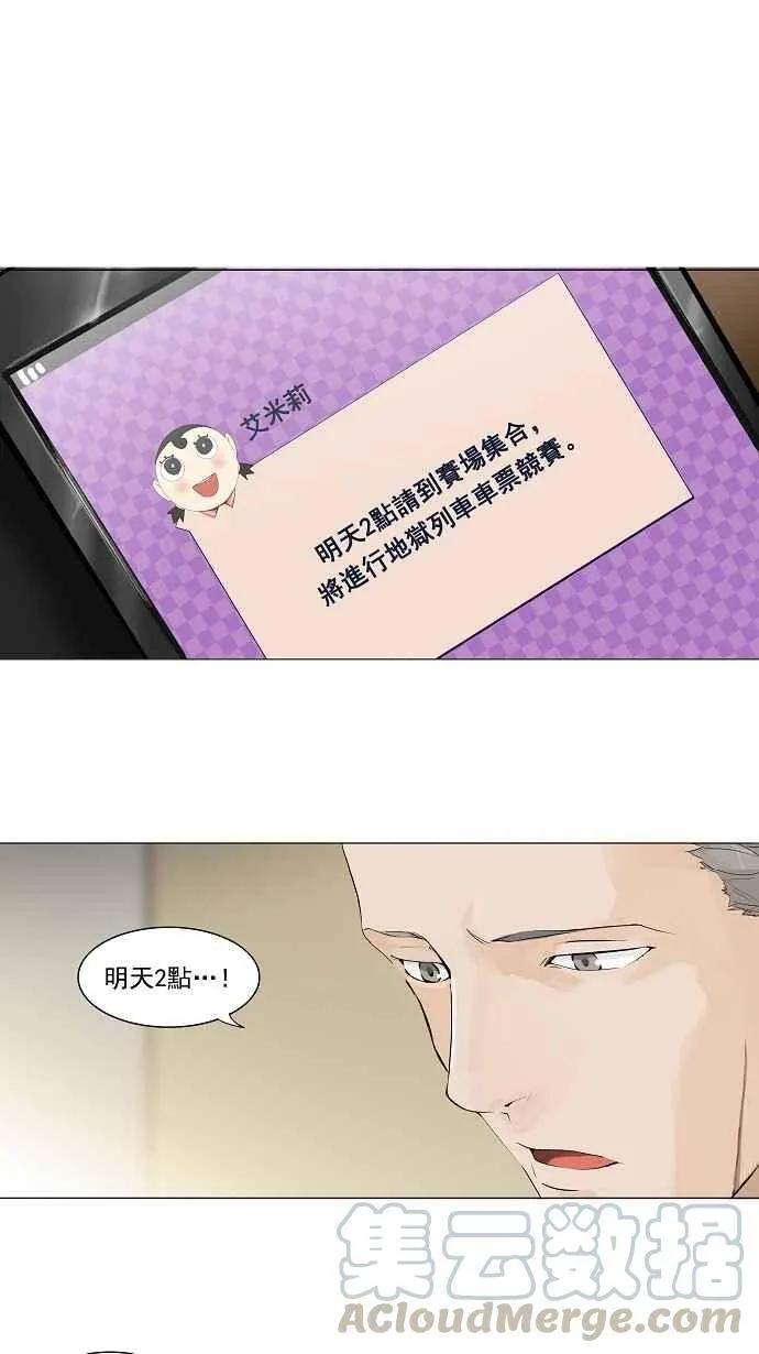[第2季] 第125话 地狱列车 -革命之路- 第1页