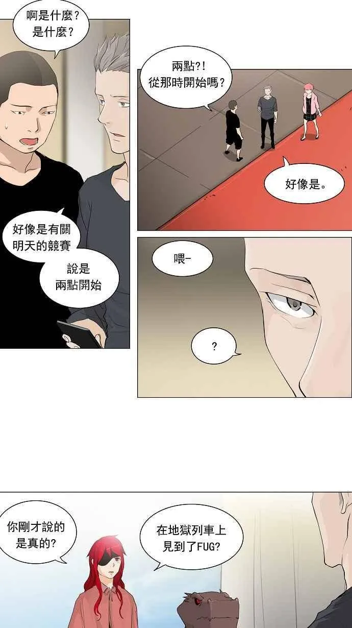 [第2季] 第125话 地狱列车 -革命之路- 第2页