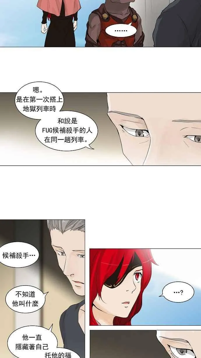 [第2季] 第125话 地狱列车 -革命之路- 第3页