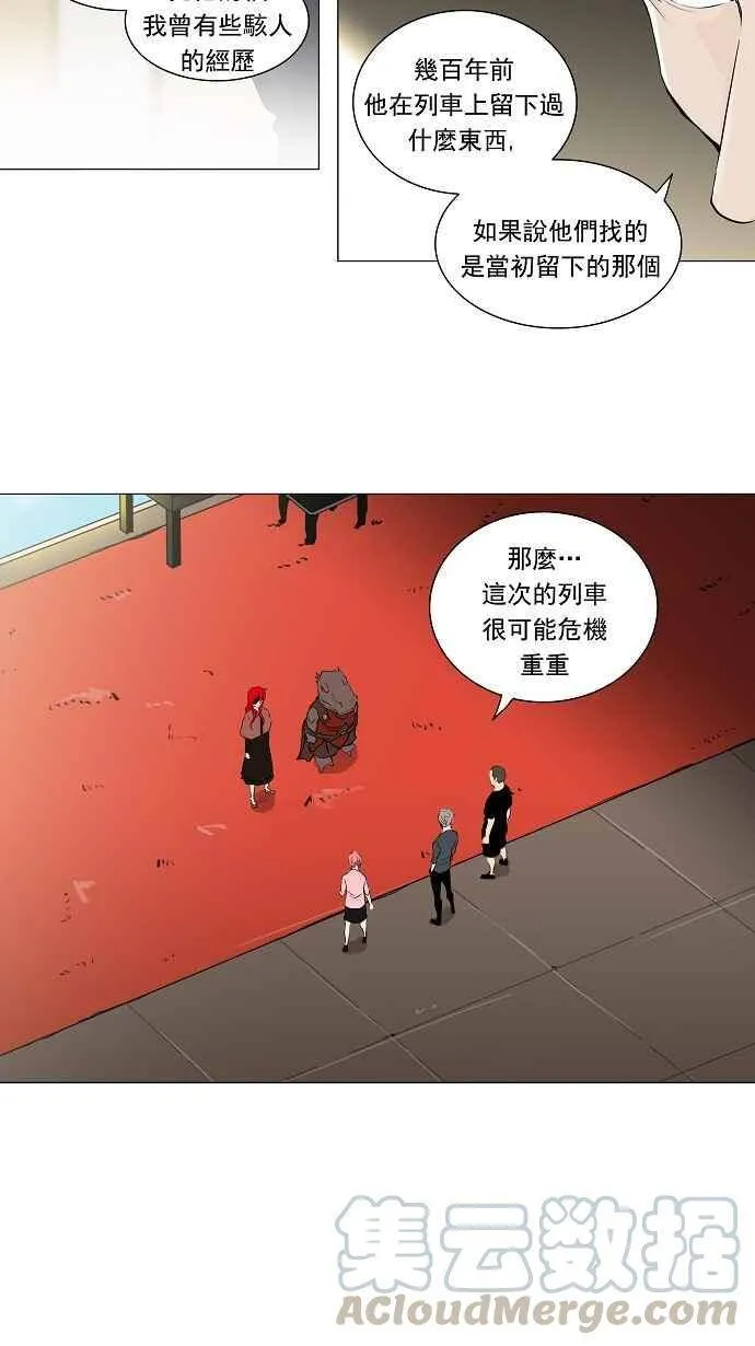 [第2季] 第125话 地狱列车 -革命之路- 第4页