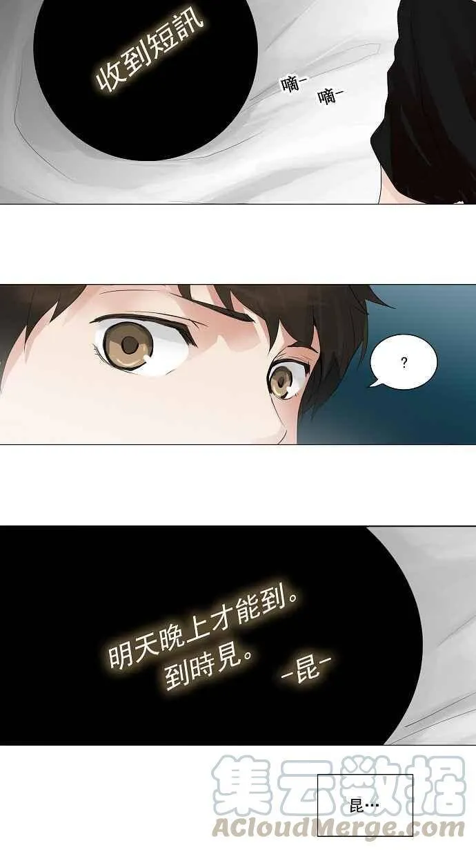 [第2季] 第125话 地狱列车 -革命之路- 第7页