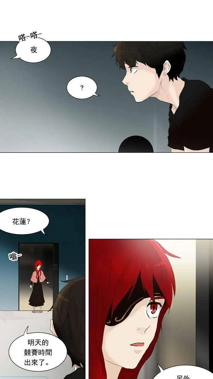 [第2季] 第125话 地狱列车 -革命之路- 第8页