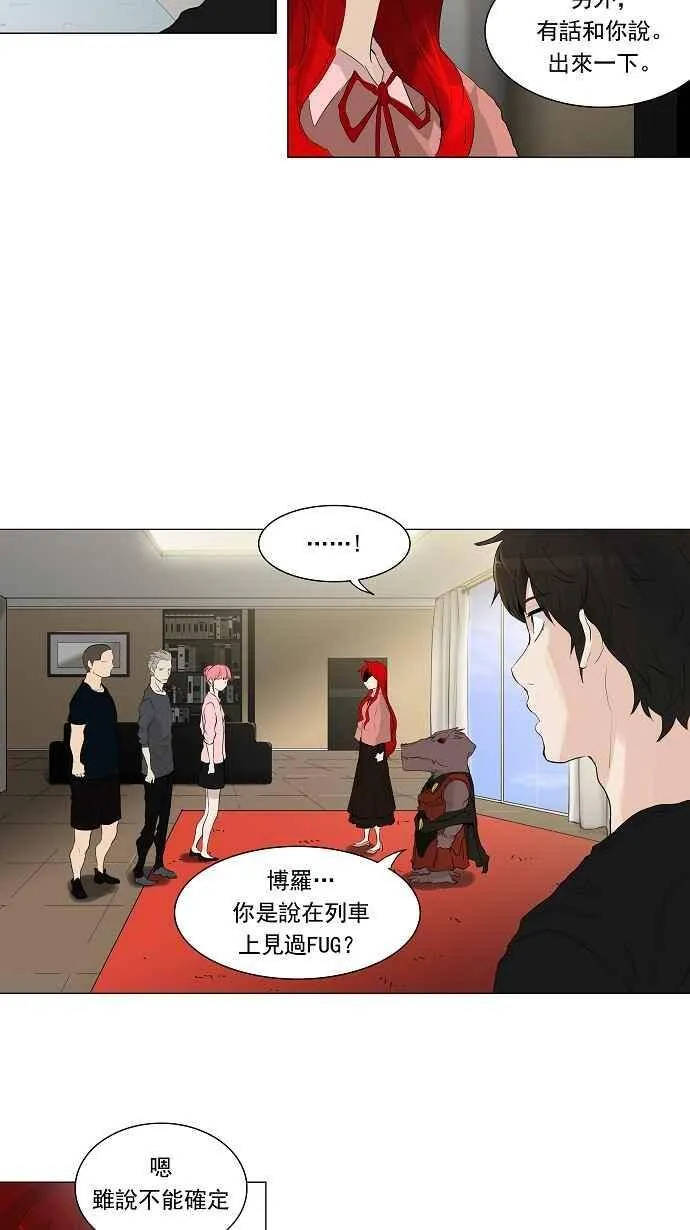 [第2季] 第125话 地狱列车 -革命之路- 第9页