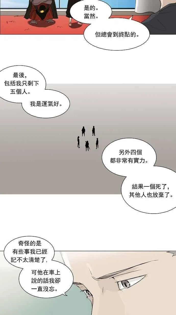 [第2季] 第125话 地狱列车 -革命之路- 第12页