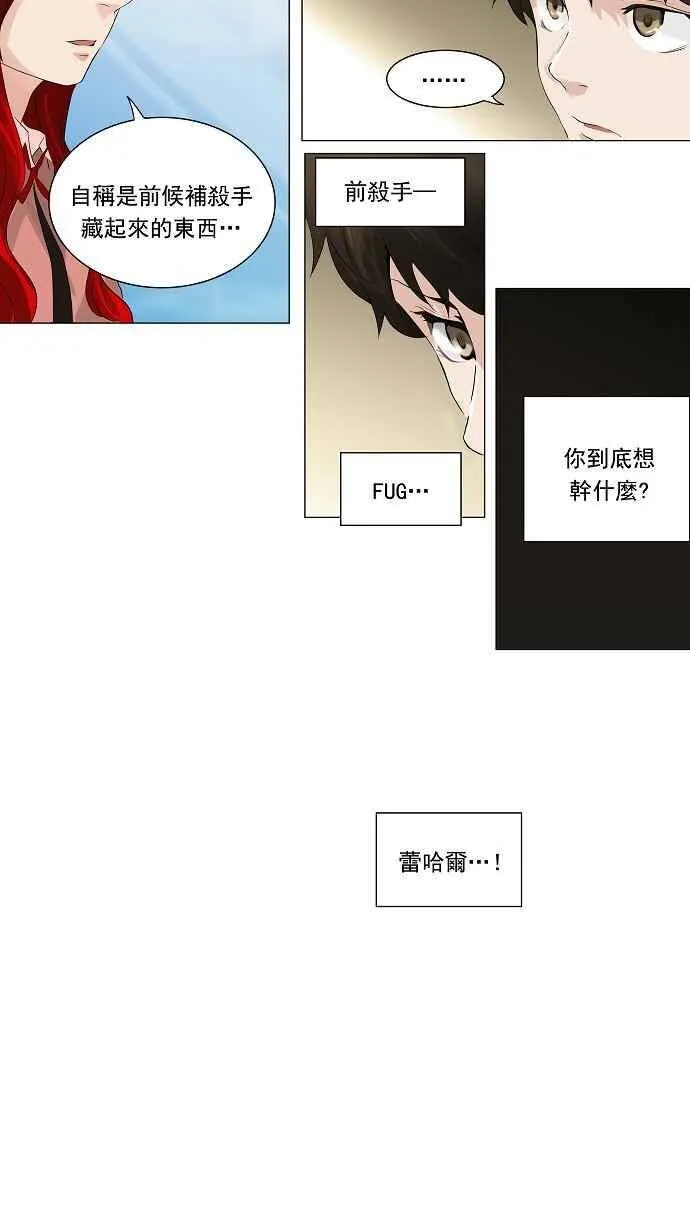[第2季] 第125话 地狱列车 -革命之路- 第15页