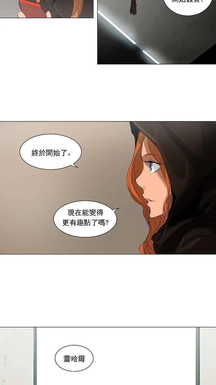 [第2季] 第125话 地狱列车 -革命之路- 第17页