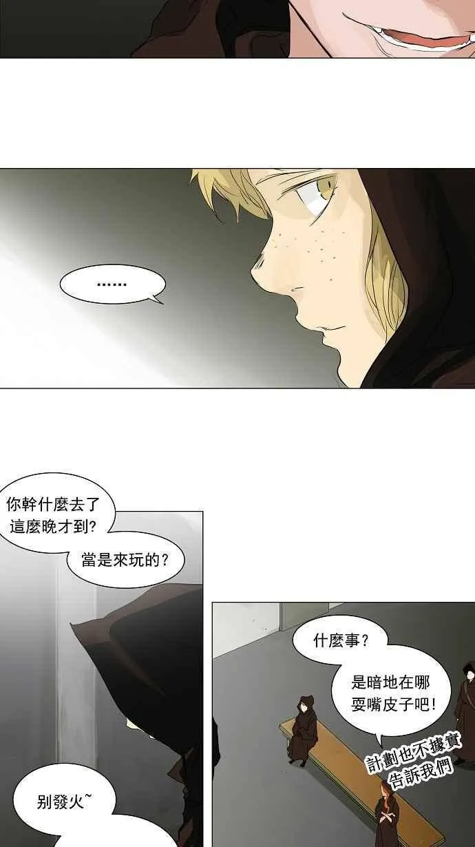 [第2季] 第125话 地狱列车 -革命之路- 第20页