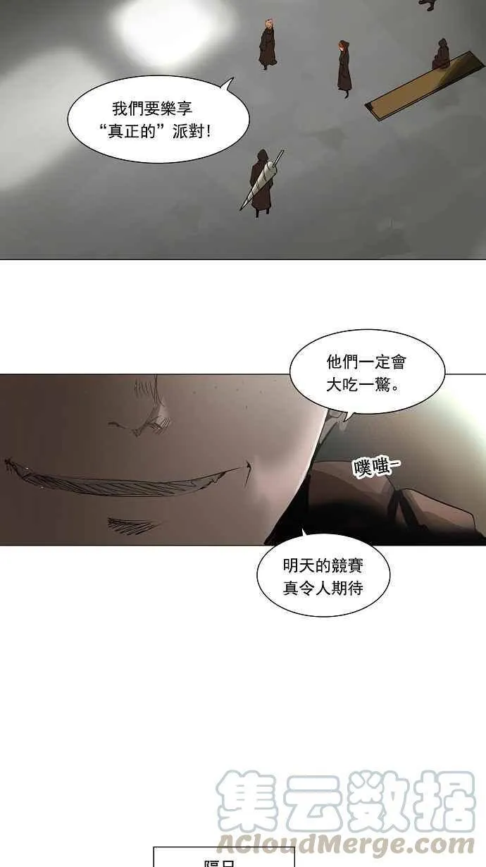 [第2季] 第125话 地狱列车 -革命之路- 第22页