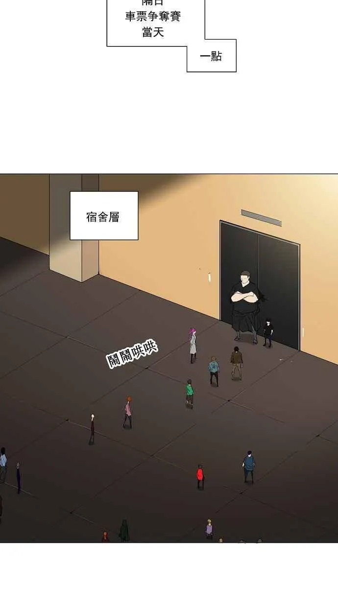 [第2季] 第125话 地狱列车 -革命之路- 第23页