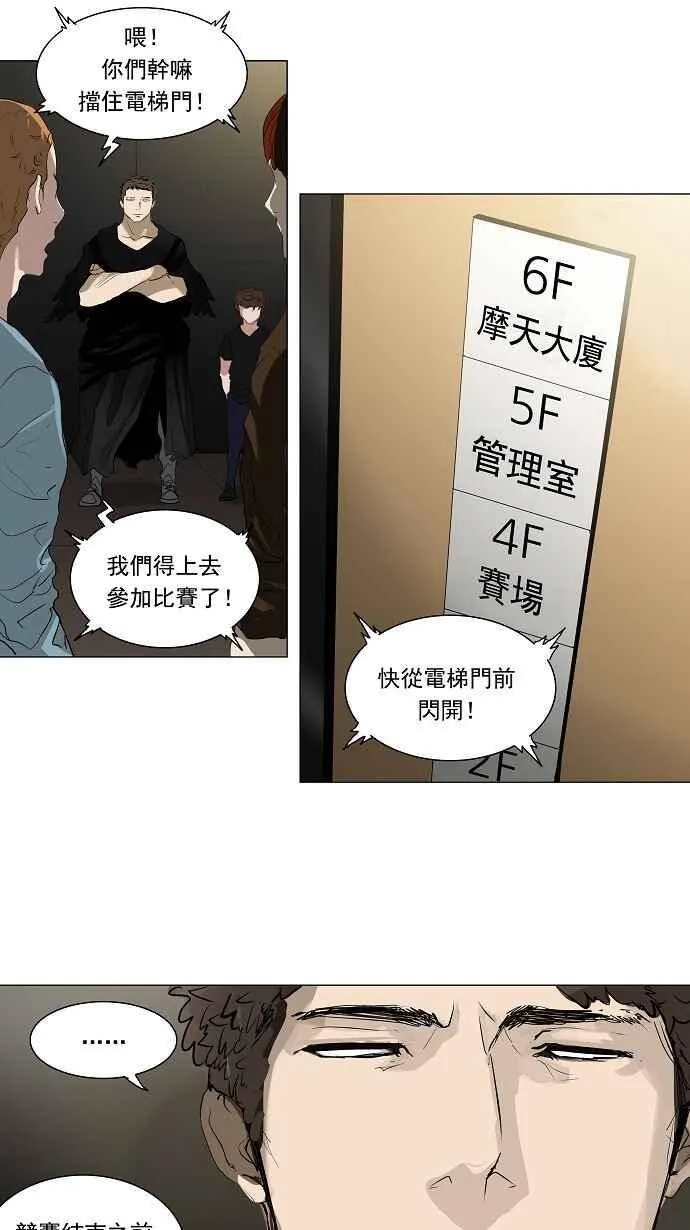 [第2季] 第125话 地狱列车 -革命之路- 第24页