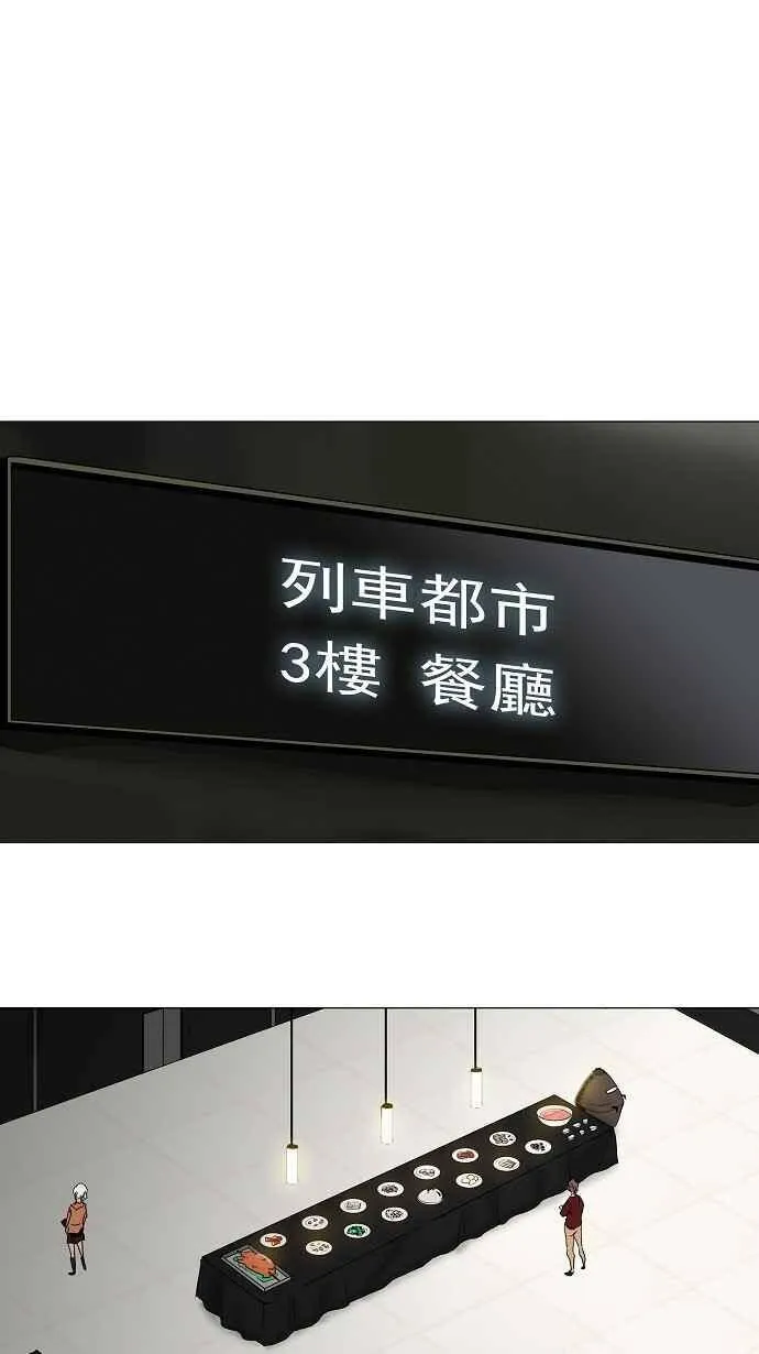 [第2季] 第125话 地狱列车 -革命之路- 第26页