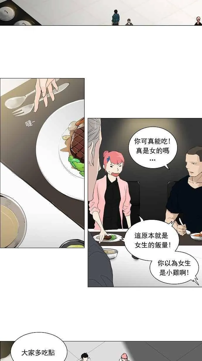 [第2季] 第125话 地狱列车 -革命之路- 第27页