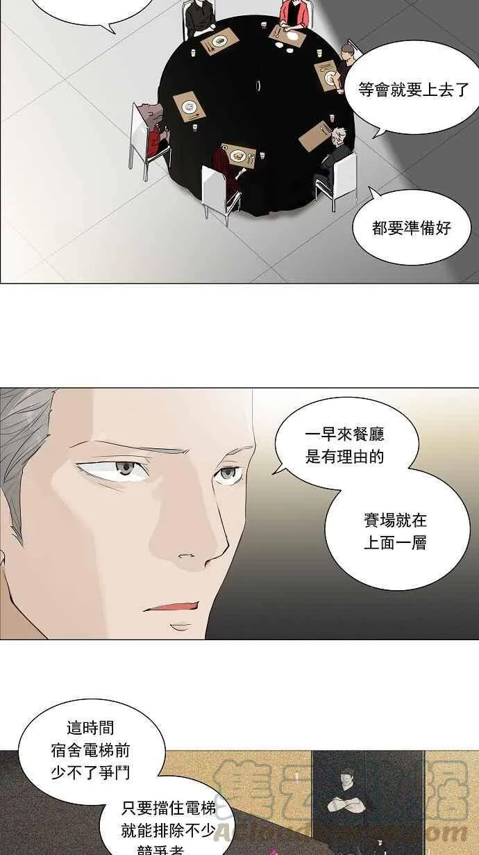 [第2季] 第125话 地狱列车 -革命之路- 第28页