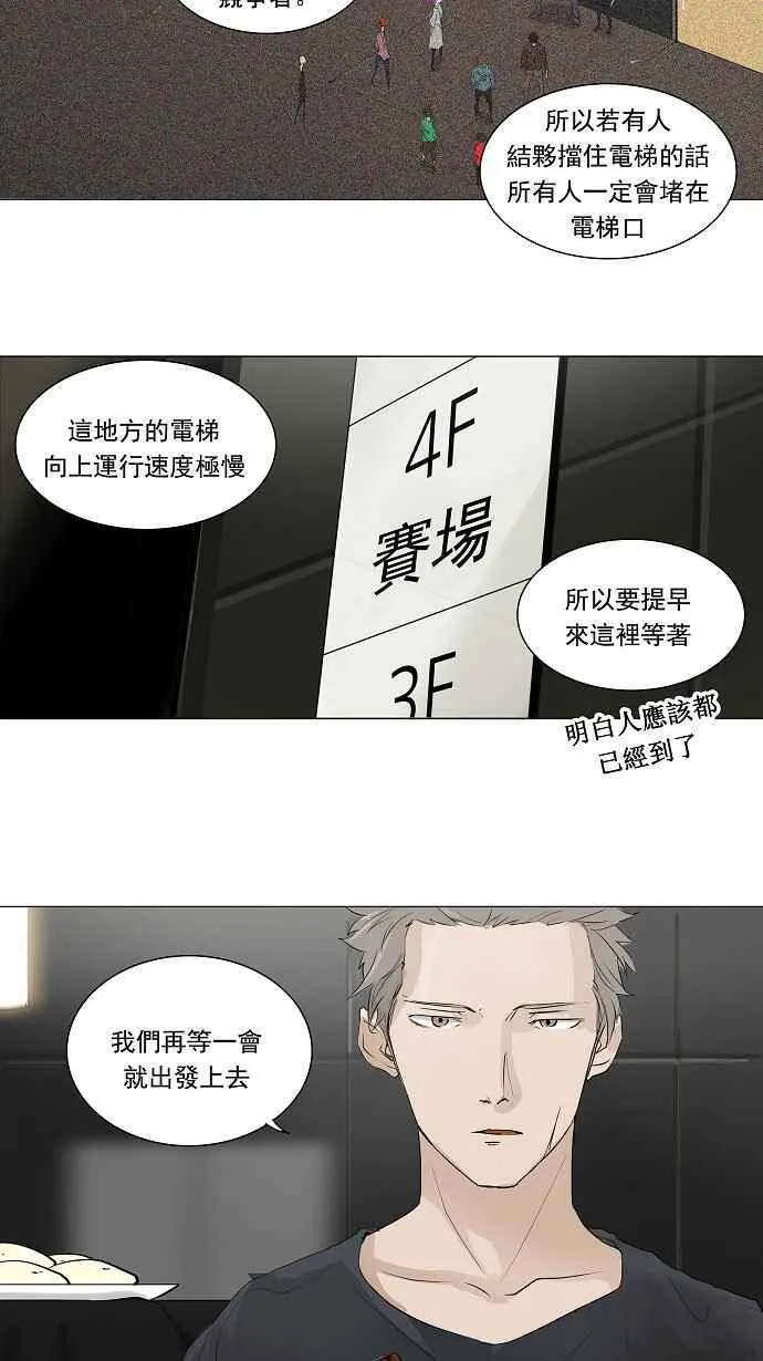[第2季] 第125话 地狱列车 -革命之路- 第29页