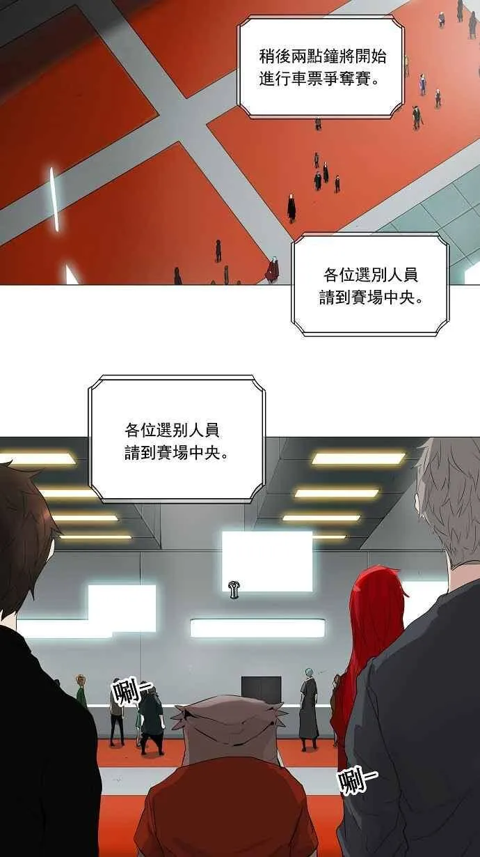 [第2季] 第125话 地狱列车 -革命之路- 第33页