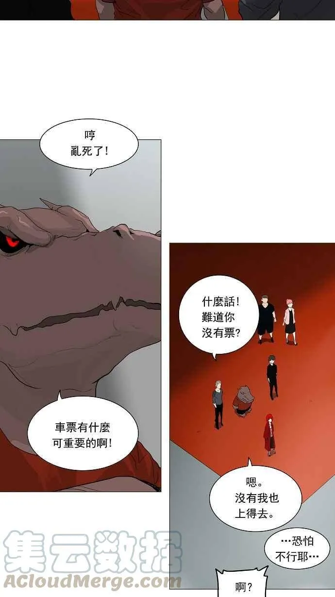 [第2季] 第125话 地狱列车 -革命之路- 第34页