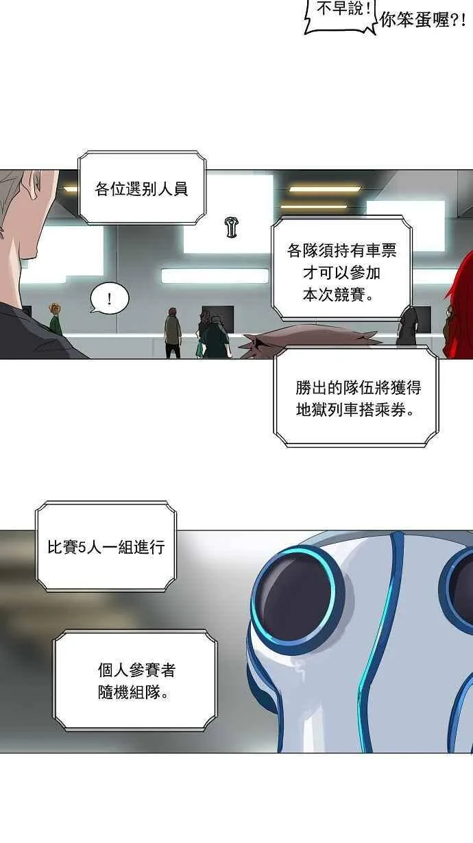 [第2季] 第125话 地狱列车 -革命之路- 第35页