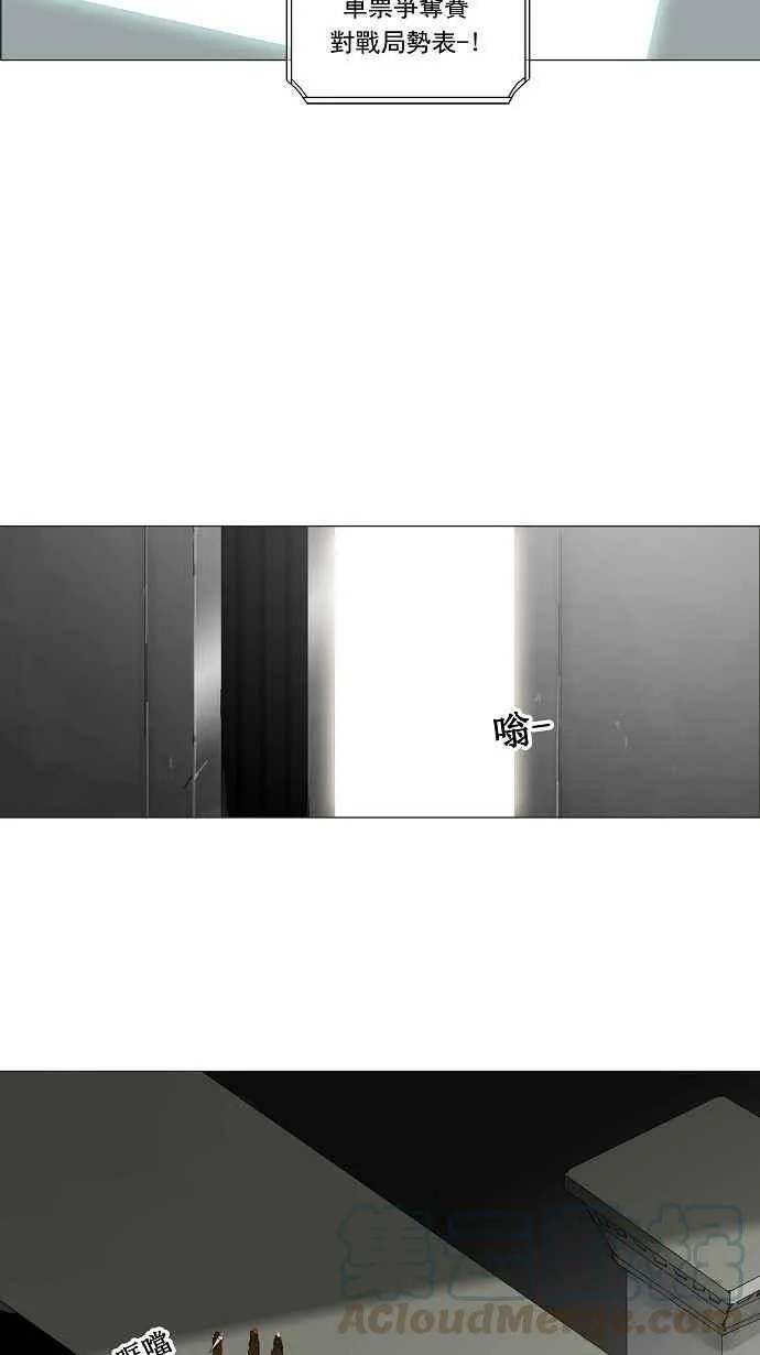 [第2季] 第125话 地狱列车 -革命之路- 第37页