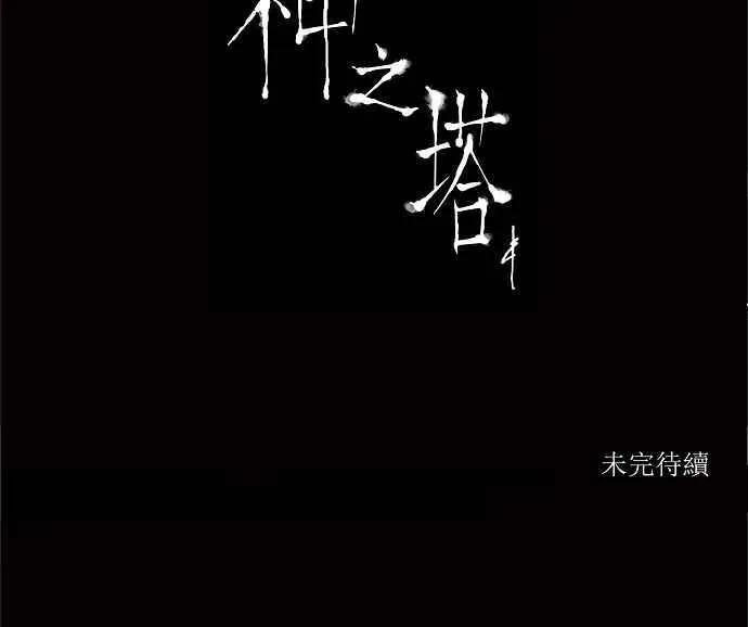[第2季] 第125话 地狱列车 -革命之路- 第39页