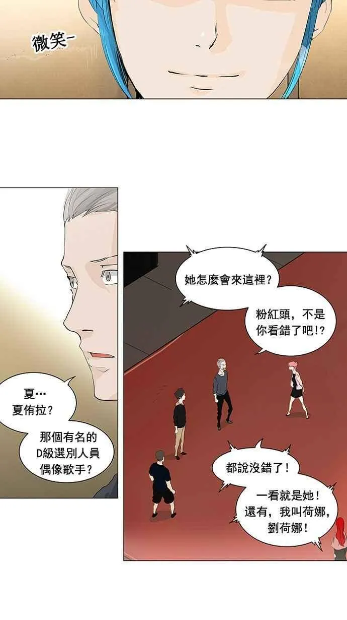 [第2季] 第124话 地狱列车 -革命之路- 第3页