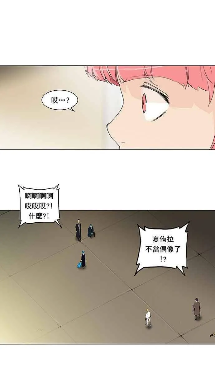 [第2季] 第124话 地狱列车 -革命之路- 第8页
