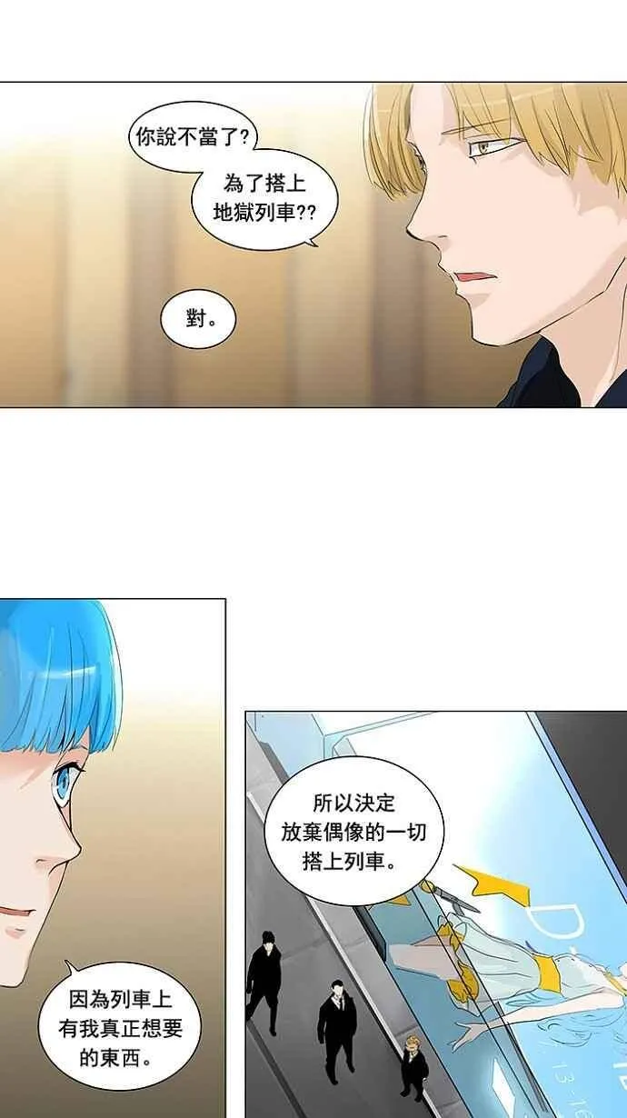 [第2季] 第124话 地狱列车 -革命之路- 第9页