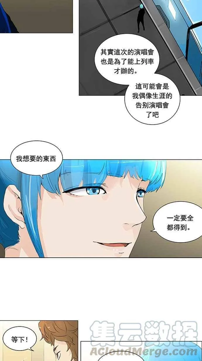 [第2季] 第124话 地狱列车 -革命之路- 第10页
