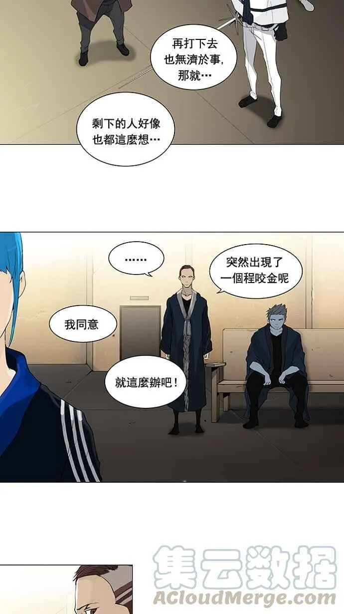 [第2季] 第124话 地狱列车 -革命之路- 第13页