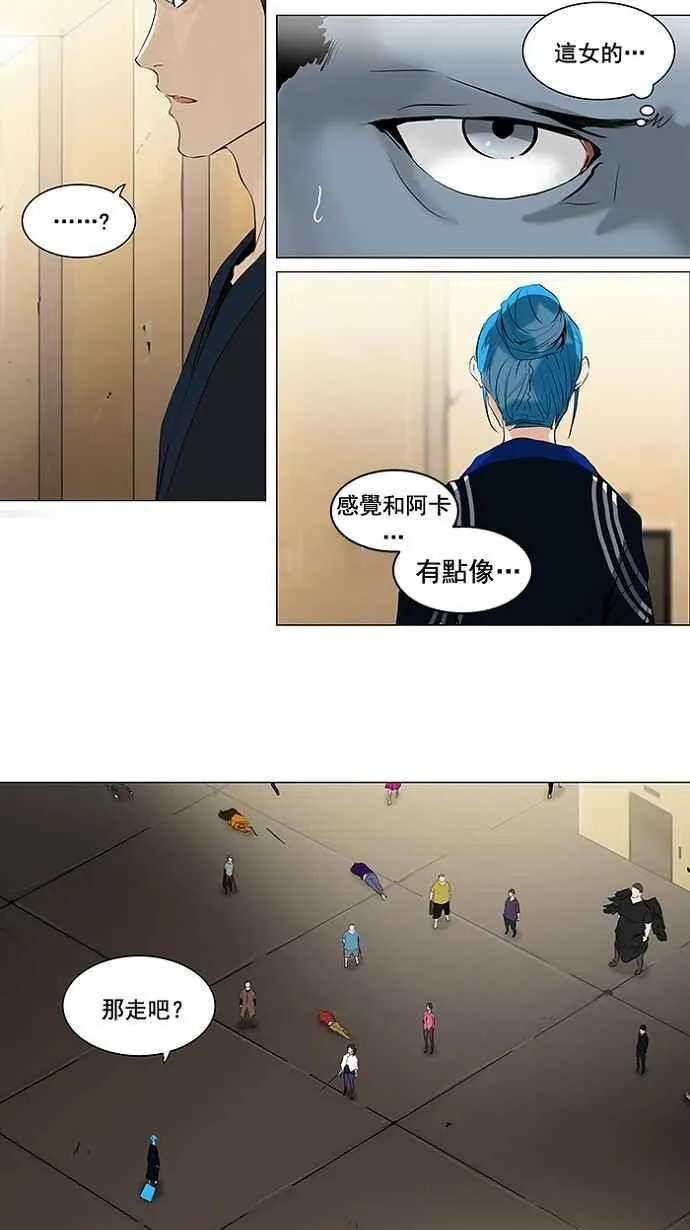 [第2季] 第124话 地狱列车 -革命之路- 第14页