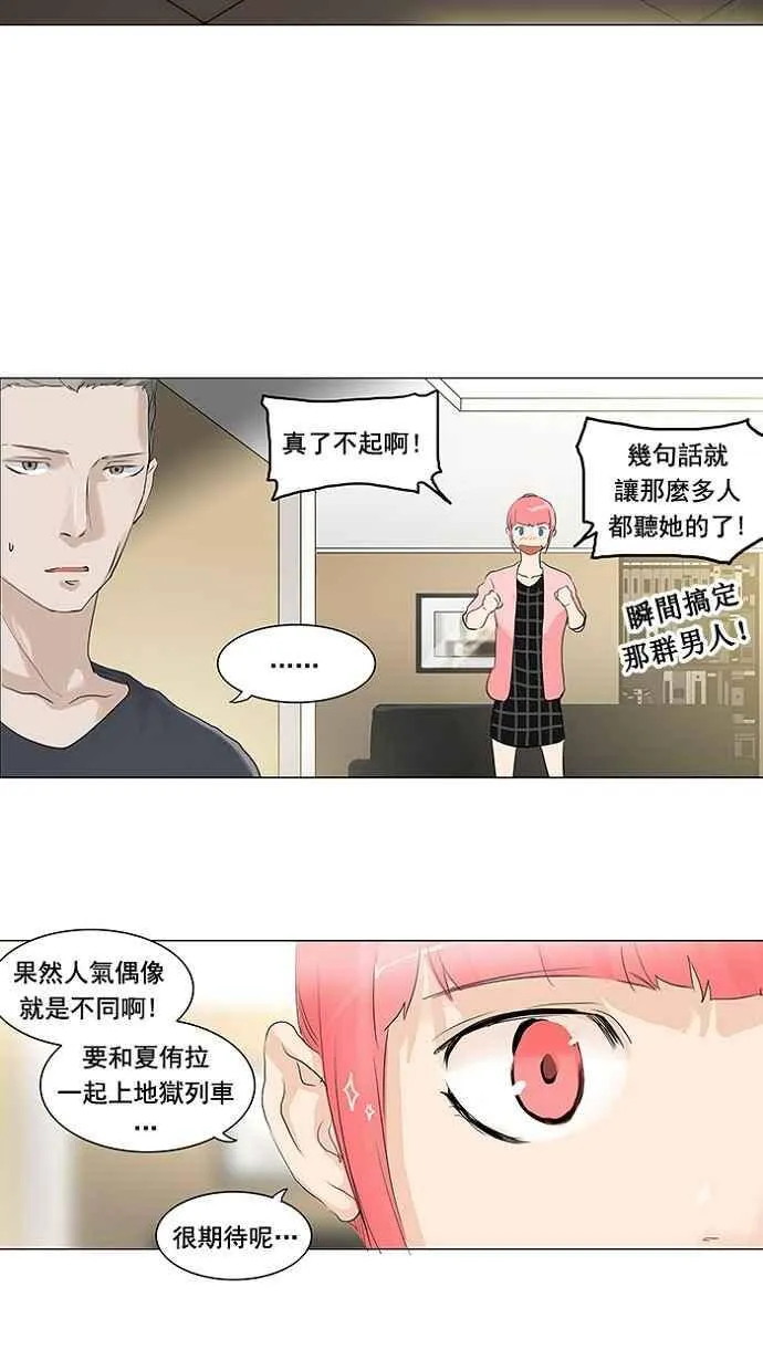 [第2季] 第124话 地狱列车 -革命之路- 第15页