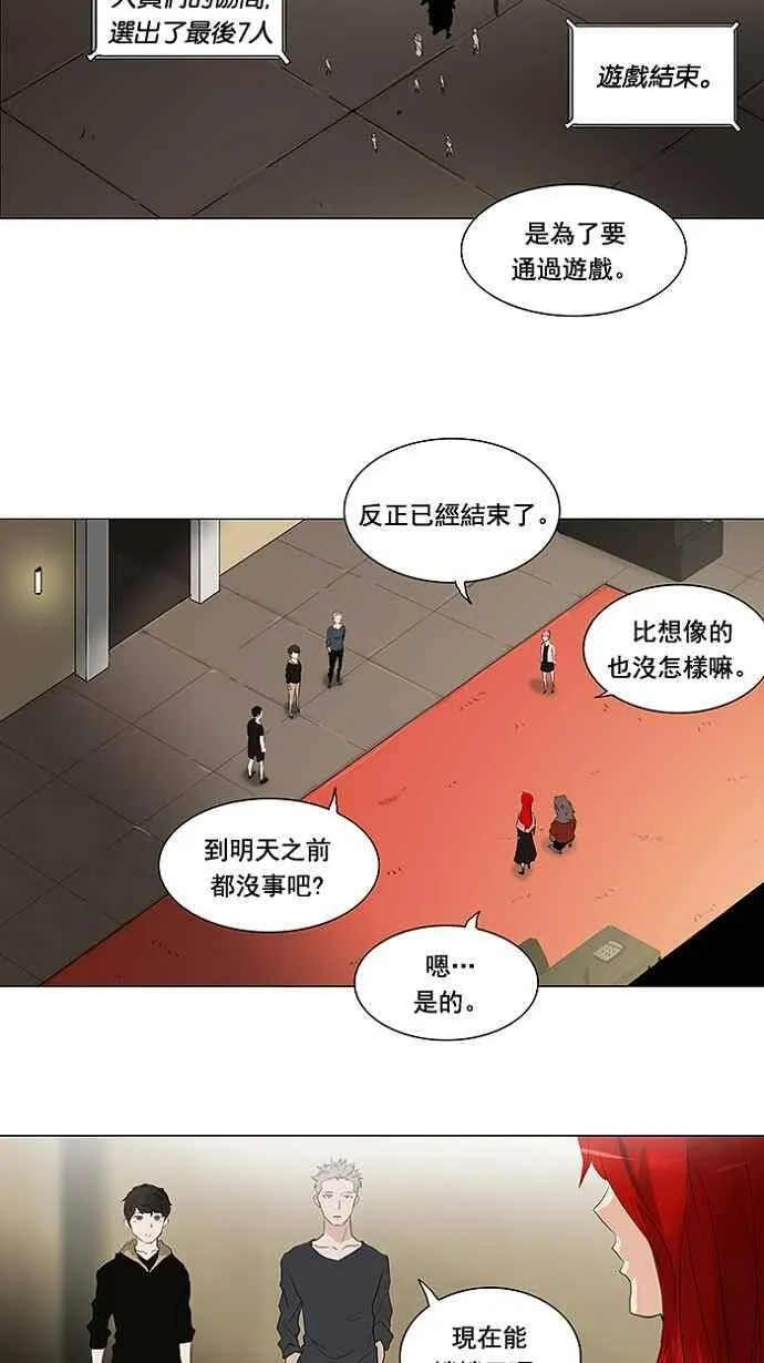 [第2季] 第124话 地狱列车 -革命之路- 第17页