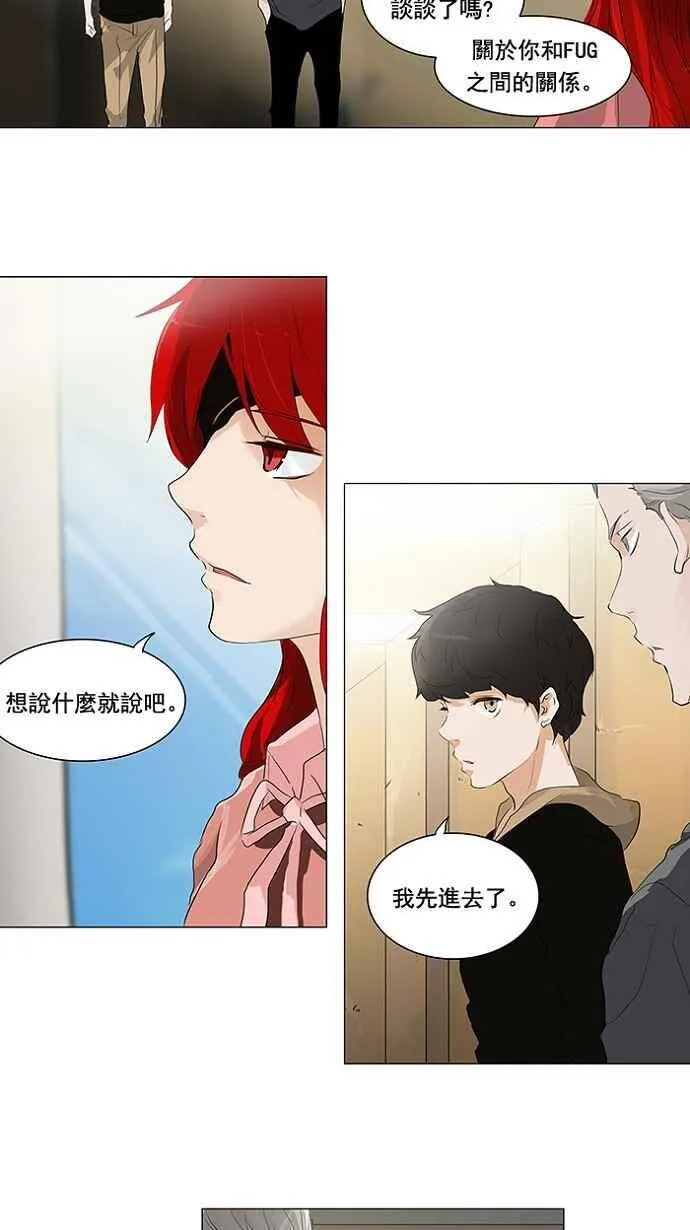 [第2季] 第124话 地狱列车 -革命之路- 第18页