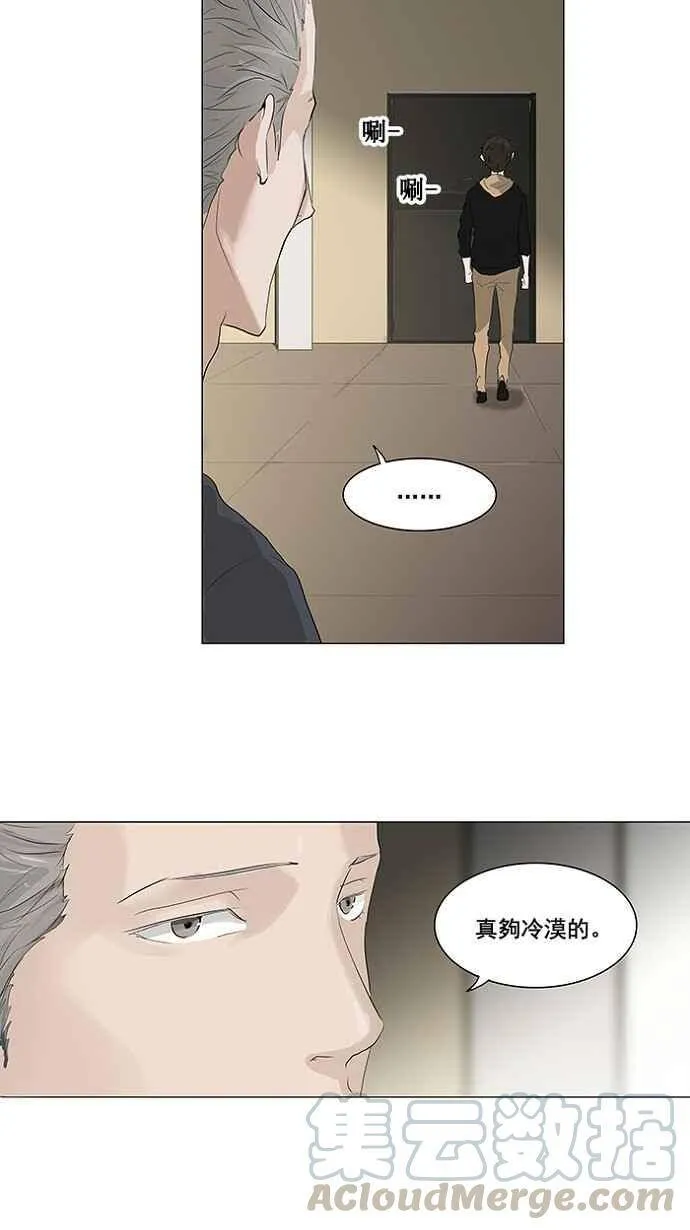 [第2季] 第124话 地狱列车 -革命之路- 第19页