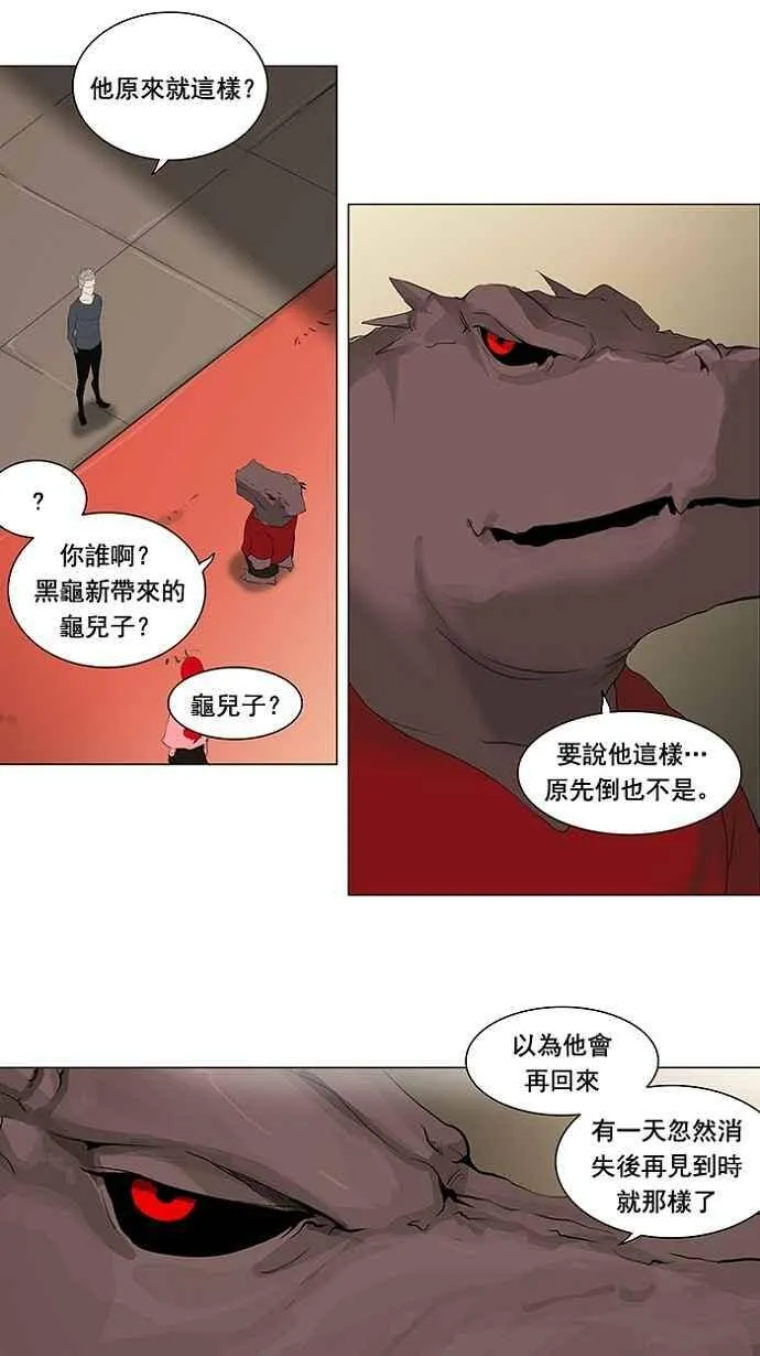 [第2季] 第124话 地狱列车 -革命之路- 第20页