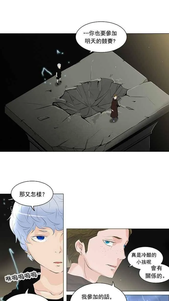 [第2季] 第124话 地狱列车 -革命之路- 第23页