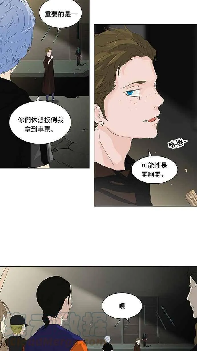 [第2季] 第124话 地狱列车 -革命之路- 第25页