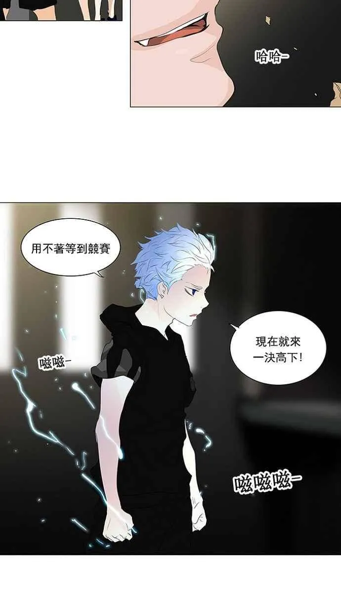 [第2季] 第124话 地狱列车 -革命之路- 第27页
