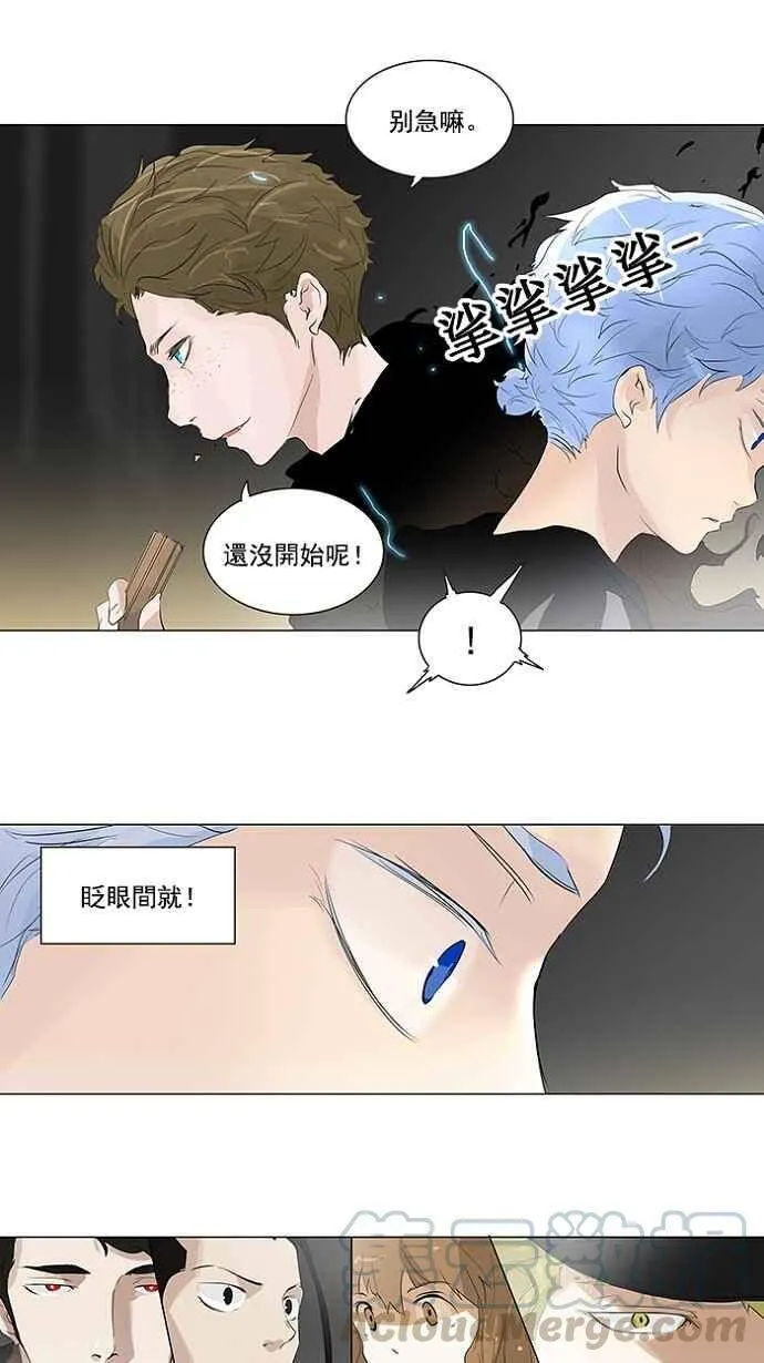 [第2季] 第124话 地狱列车 -革命之路- 第28页