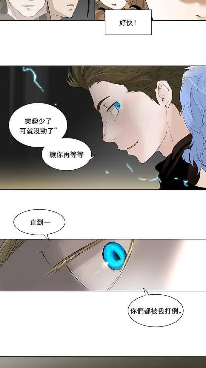 [第2季] 第124话 地狱列车 -革命之路- 第29页