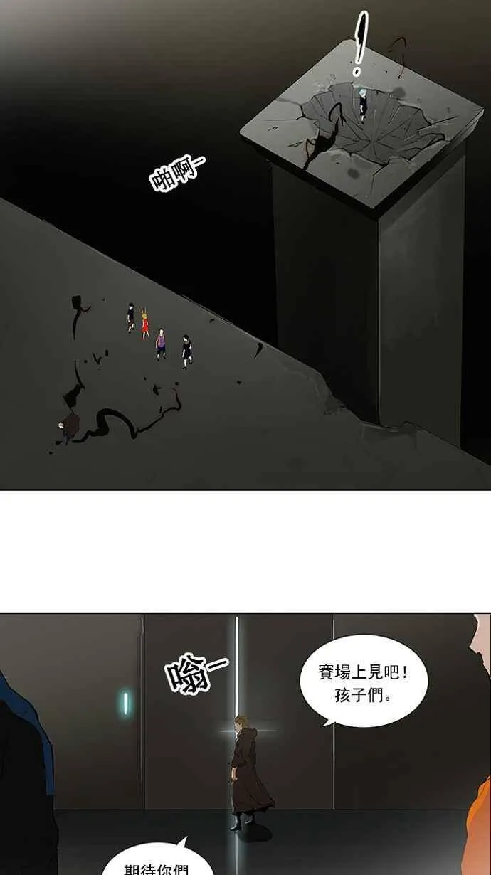 [第2季] 第124话 地狱列车 -革命之路- 第30页