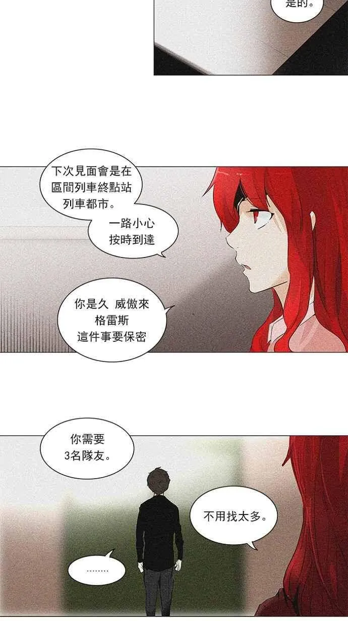 [第2季] 第124话 地狱列车 -革命之路- 第33页