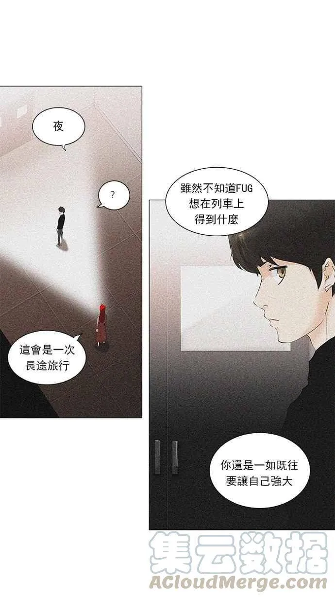 [第2季] 第124话 地狱列车 -革命之路- 第34页