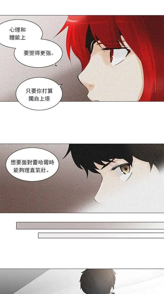 [第2季] 第124话 地狱列车 -革命之路- 第35页