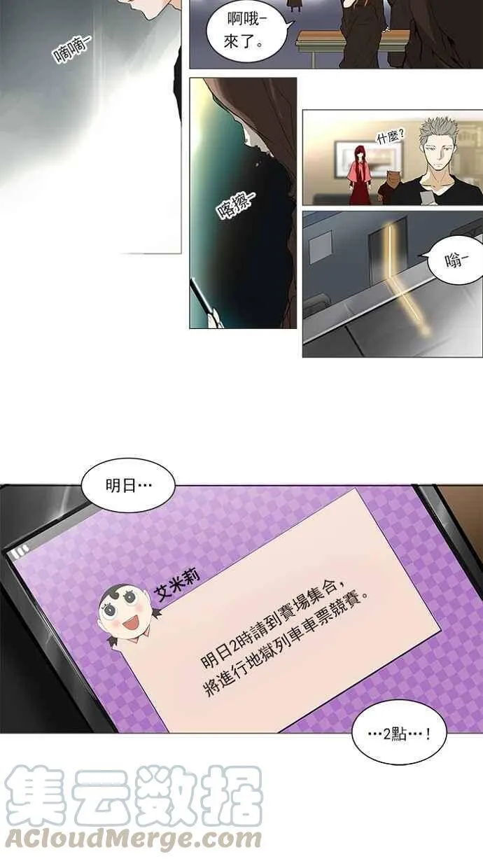 [第2季] 第124话 地狱列车 -革命之路- 第37页