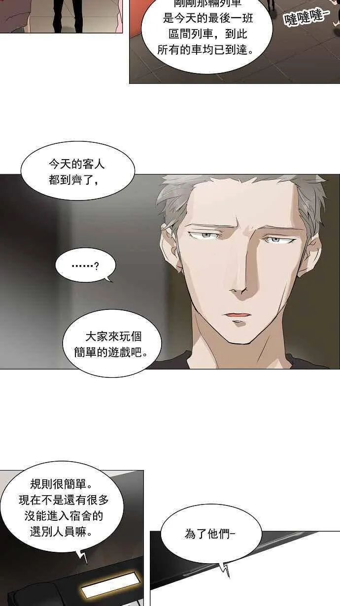 [第2季] 第123话 地狱列车 -革命之路- 第2页
