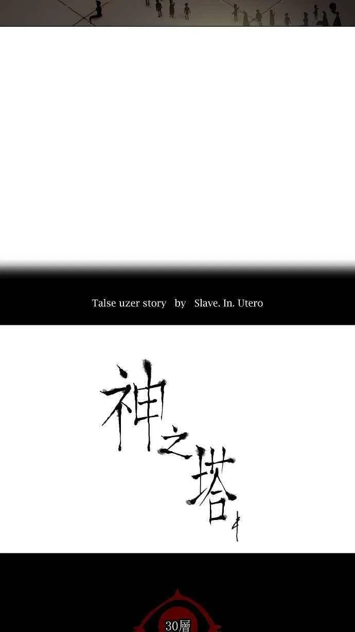 [第2季] 第123话 地狱列车 -革命之路- 第6页