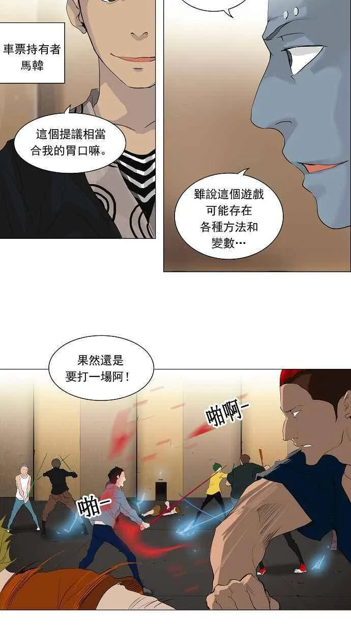 [第2季] 第123话 地狱列车 -革命之路- 第9页
