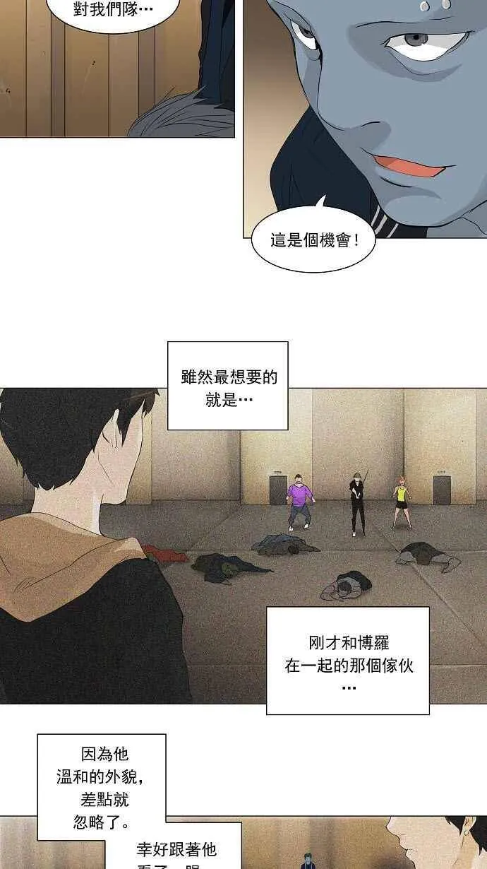 [第2季] 第123话 地狱列车 -革命之路- 第11页